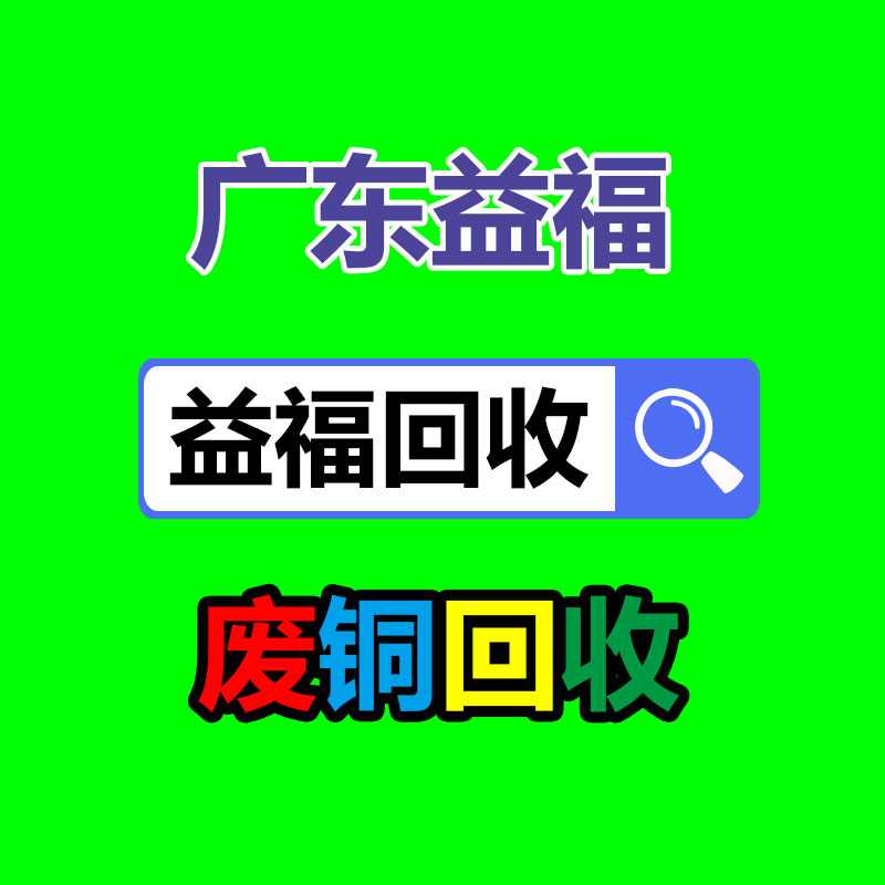 廣州GDYF金屬回收公司：常州金壇區(qū)金城鎮(zhèn)召開廢品回收站點專項整治工作推進會