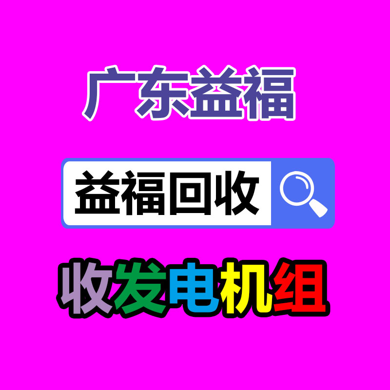 廣州機械設(shè)備回收