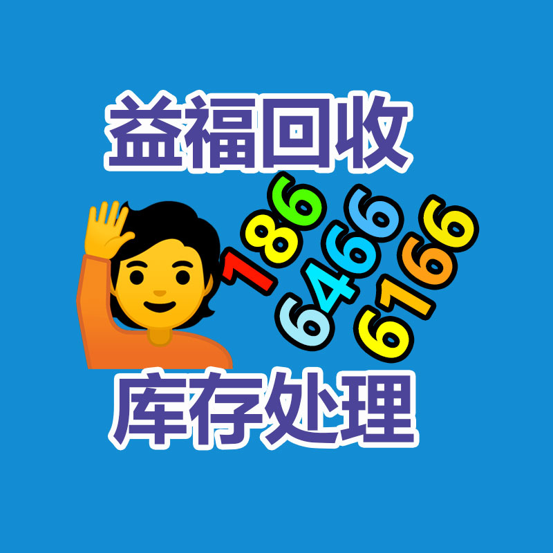 報(bào)廢資產(chǎn)回收,報(bào)廢固定資產(chǎn)處置,廢舊資產(chǎn)報(bào)廢流