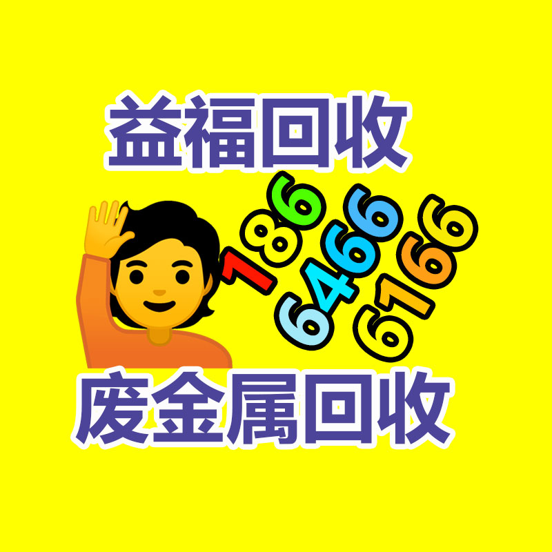 廣州GDYF金屬回收公司：