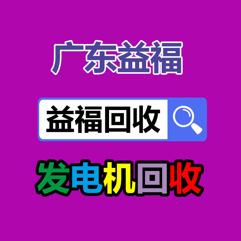 廣州金屬回收公司：