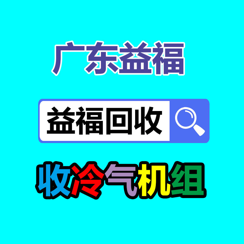 廣州廢金屬回收