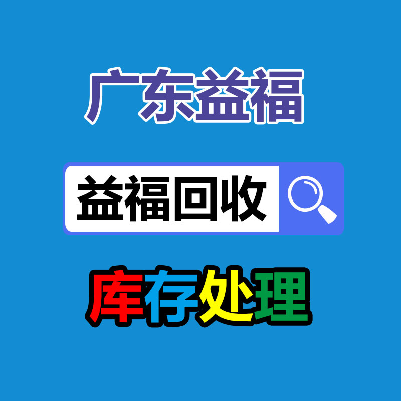 廣州辦公設(shè)備回收