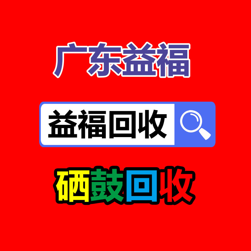 廣州金屬回收公司：辛巴稱計(jì)劃暫停帶貨去學(xué)習(xí)AI冀望找到新的發(fā)展方向