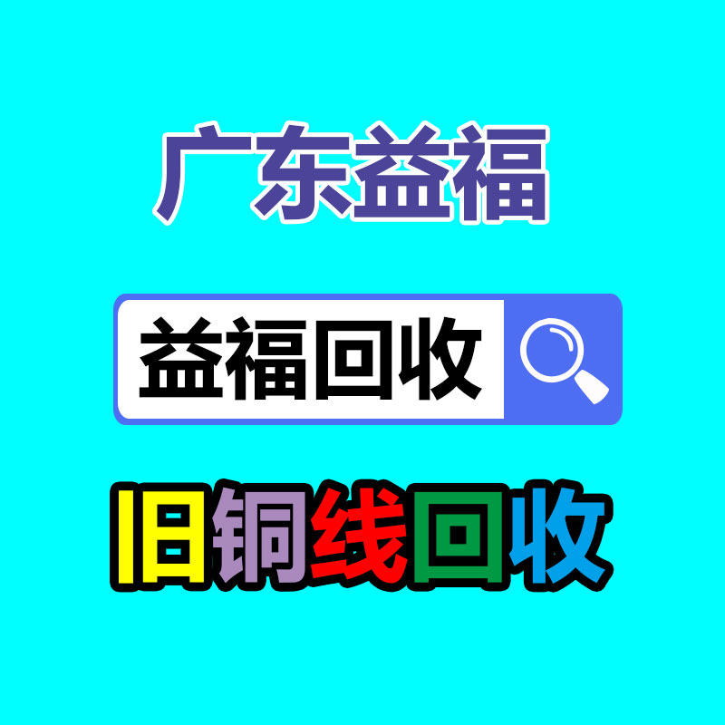 報廢資產回收,報廢固定資產處置,廢舊資產報廢流