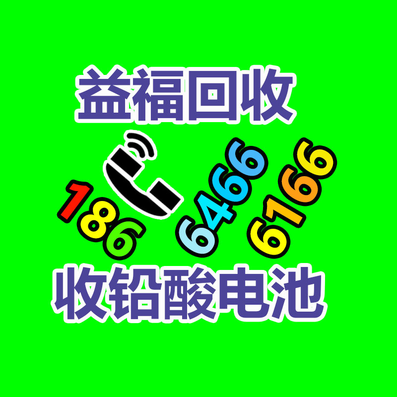 廢舊物資回收,報(bào)廢設(shè)備回收,物資回收公司