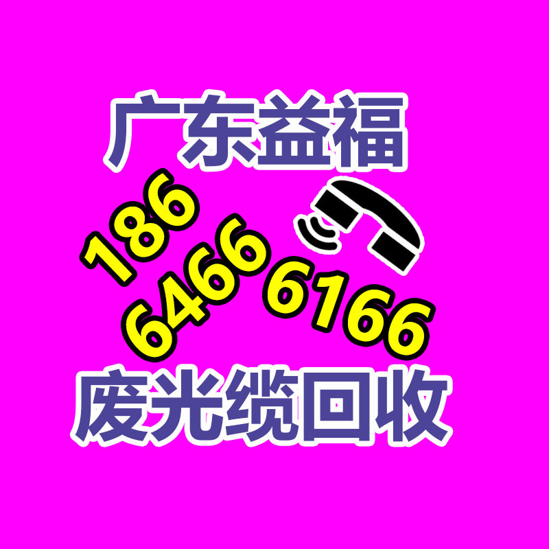 廢舊物資回收,報(bào)廢設(shè)備回收,物資回收公司