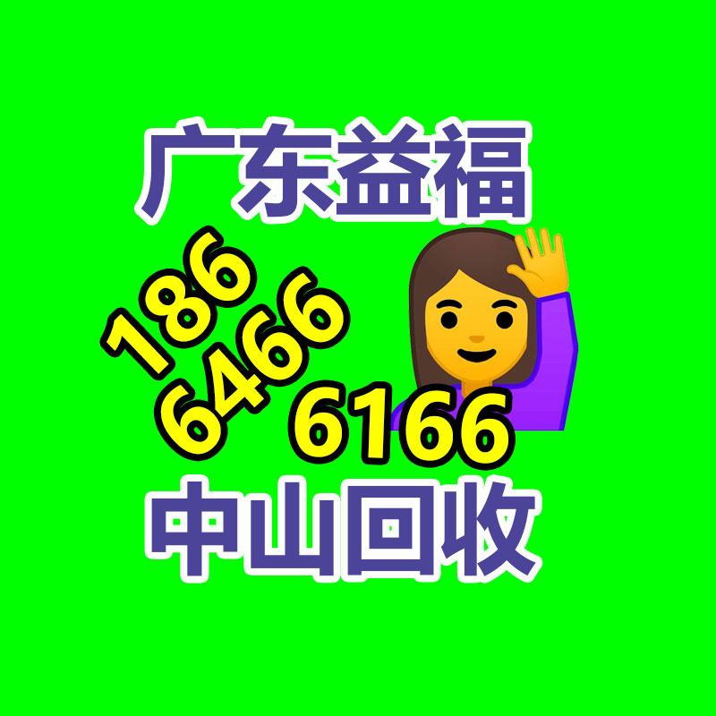 廣州金屬回收公司：榆林公安榆陽分局馬合派出所召開轄區(qū)廢品回收行業(yè)聯(lián)席會議