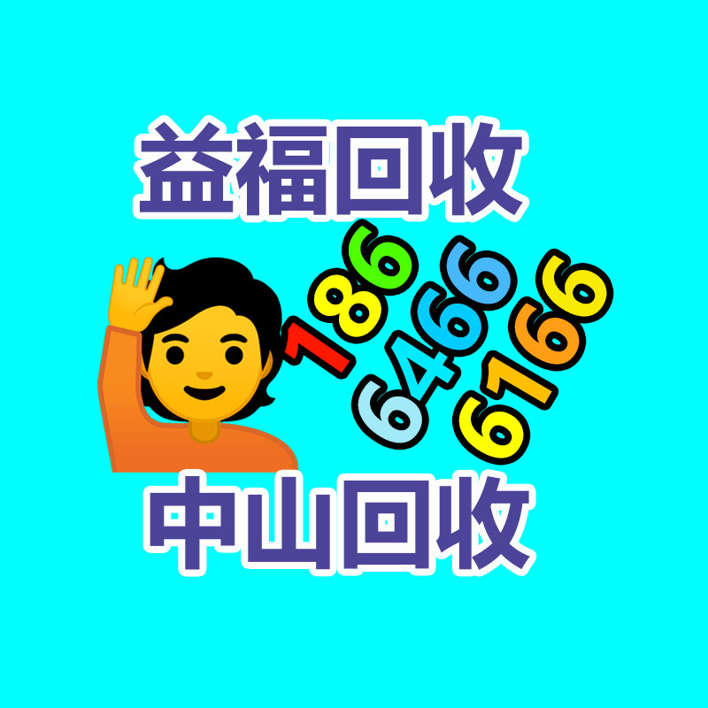 報廢資產(chǎn)回收,報廢固定資產(chǎn)處置,廢舊資產(chǎn)報廢流