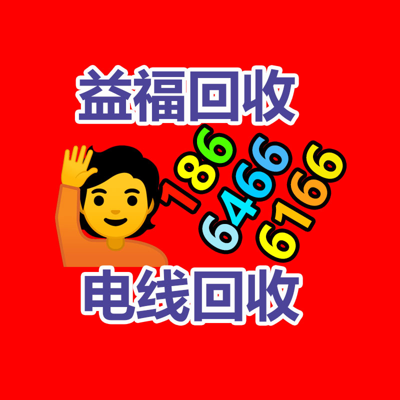 報(bào)廢資產(chǎn)回收,報(bào)廢固定資產(chǎn)處置,廢舊資產(chǎn)報(bào)廢流