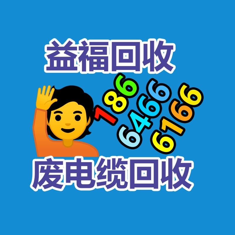 廣州廢電纜線(xiàn)回收