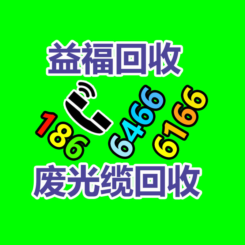 報廢資產(chǎn)回收,報廢固定資產(chǎn)處置,廢舊資產(chǎn)報廢流