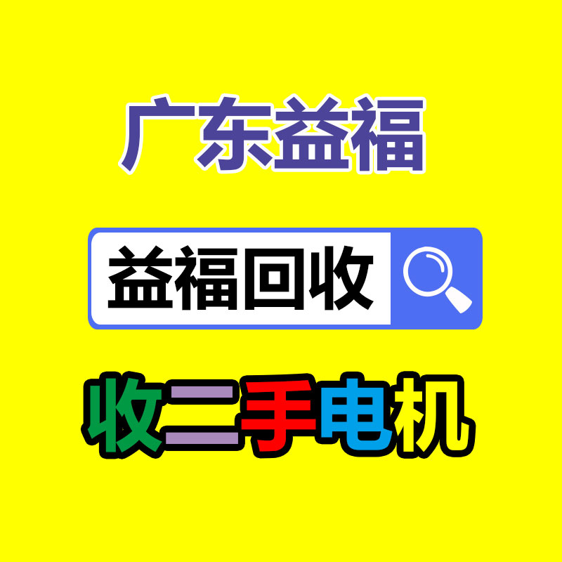 廣州辦公設(shè)備回收