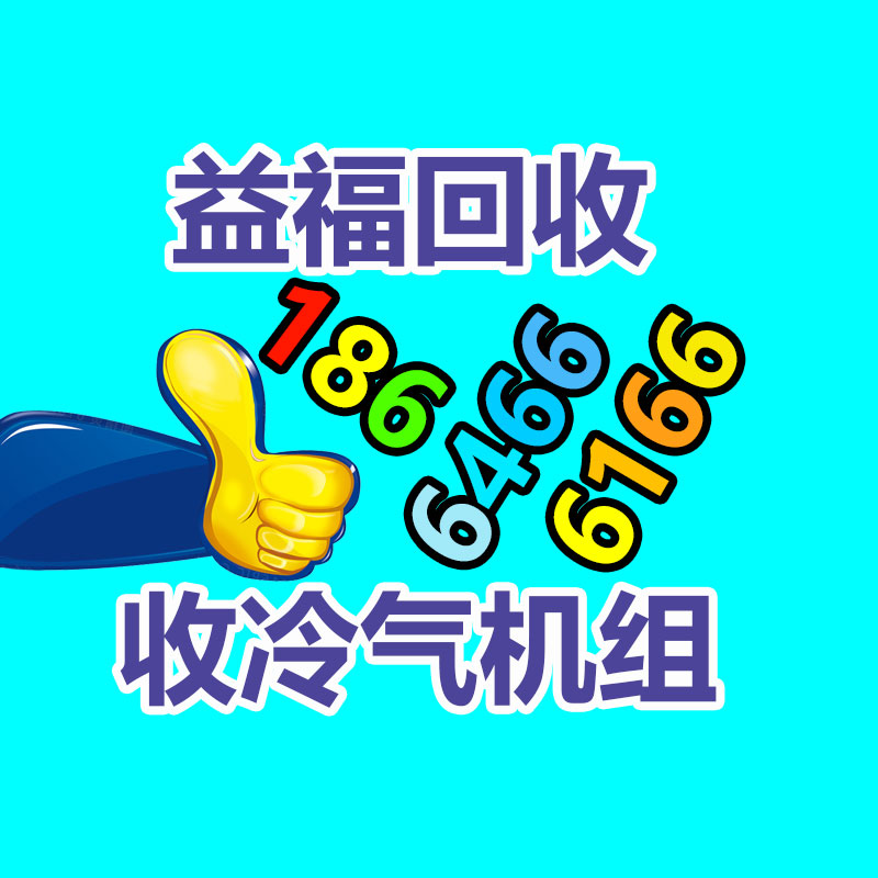 廣州金屬回收公司：