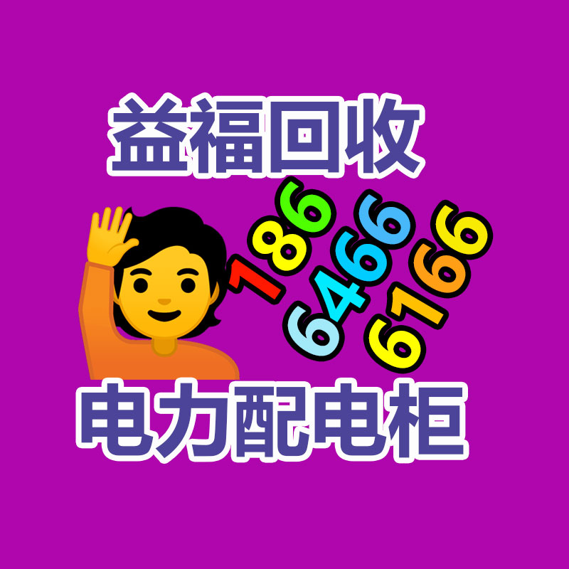 報(bào)廢資產(chǎn)回收,報(bào)廢固定資產(chǎn)處置,廢舊資產(chǎn)報(bào)廢流