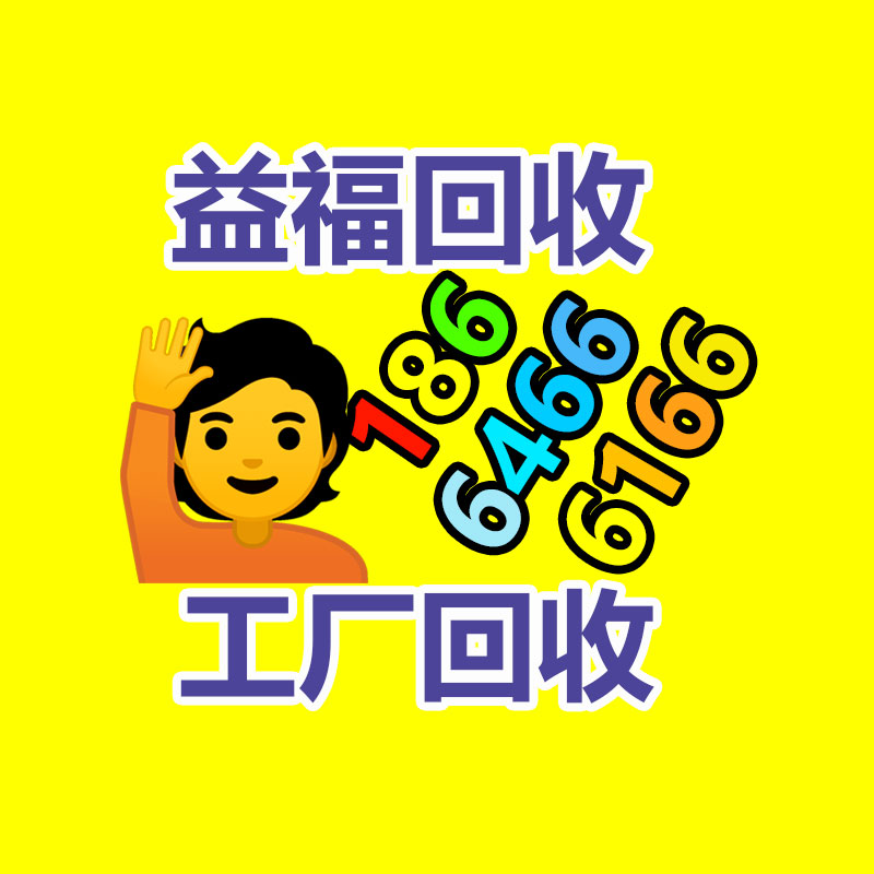 廣州辦公設(shè)備回收