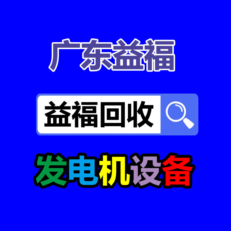 廣州機(jī)械設(shè)備回收