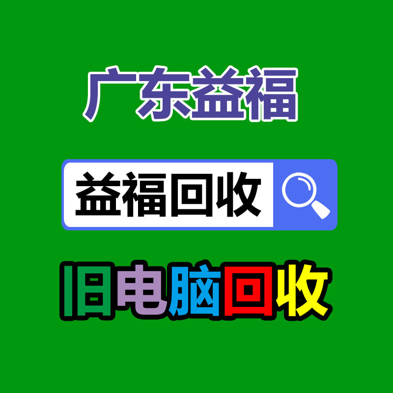 廢舊物資回收,報(bào)廢設(shè)備回收,物資回收公司