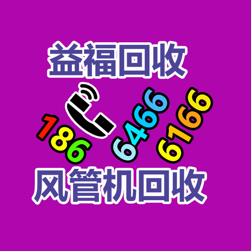 廣州中央空調(diào)回收