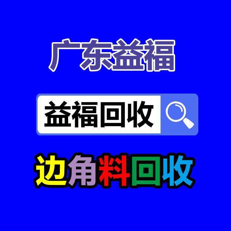 廣州GDYF金屬回收公司：辛巴稱計劃暫停帶貨去學習AI冀望找到新的發(fā)展方向