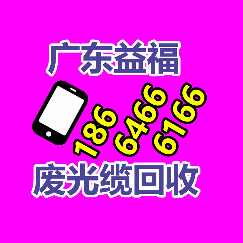 廣州GDYF金屬回收公司：