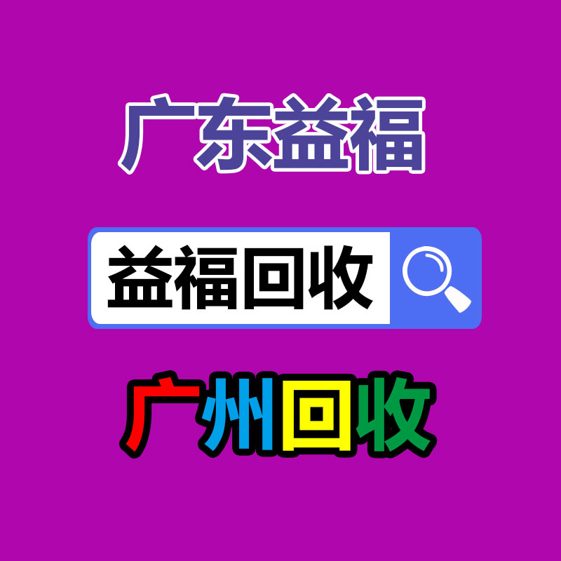 廣州金屬回收公司：榆林公安榆陽分局馬合派出所召開轄區(qū)廢品回收行業(yè)聯(lián)席會議