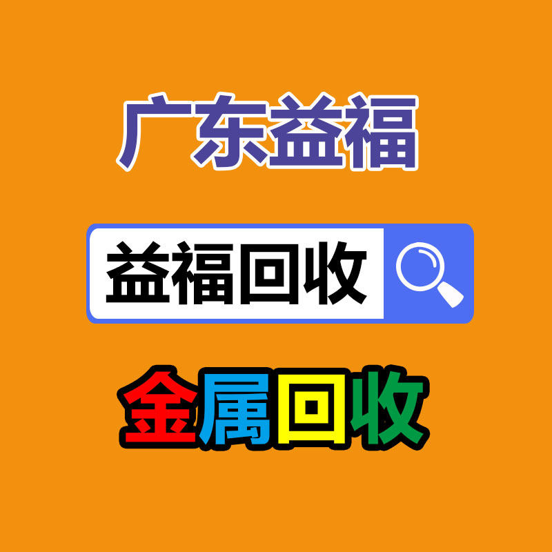 廣州GDYF金屬回收公司：LV專柜會回收LV包包嗎？