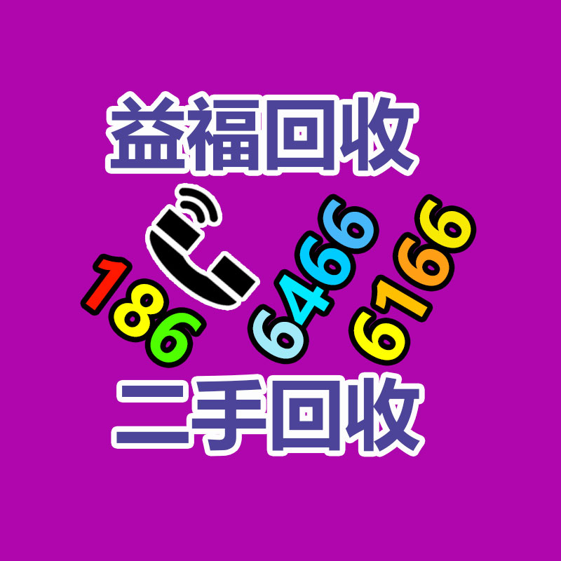 報(bào)廢資產(chǎn)回收,報(bào)廢固定資產(chǎn)處置,廢舊資產(chǎn)報(bào)廢流