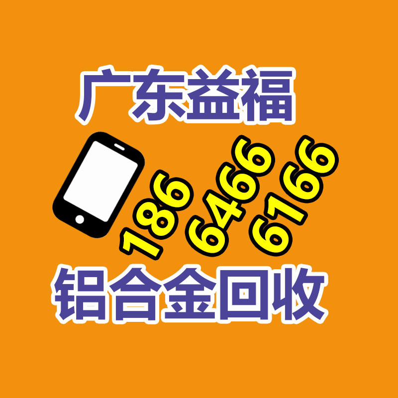 廣州金屬回收公司：榆林公安榆陽分局馬合派出所召開轄區(qū)廢品回收行業(yè)聯(lián)席會議