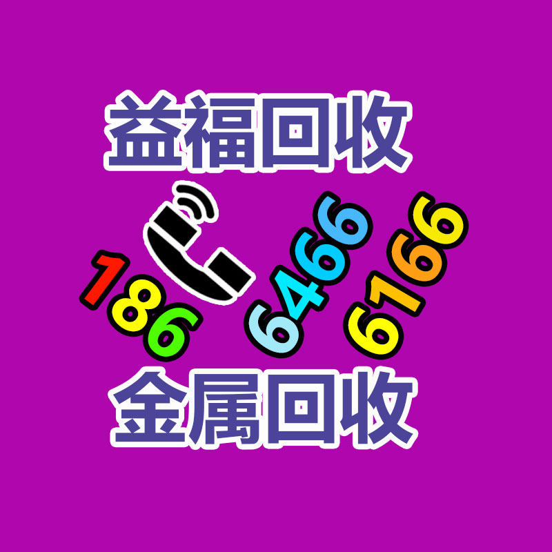 報(bào)廢資產(chǎn)回收,報(bào)廢固定資產(chǎn)處置,廢舊資產(chǎn)報(bào)廢流