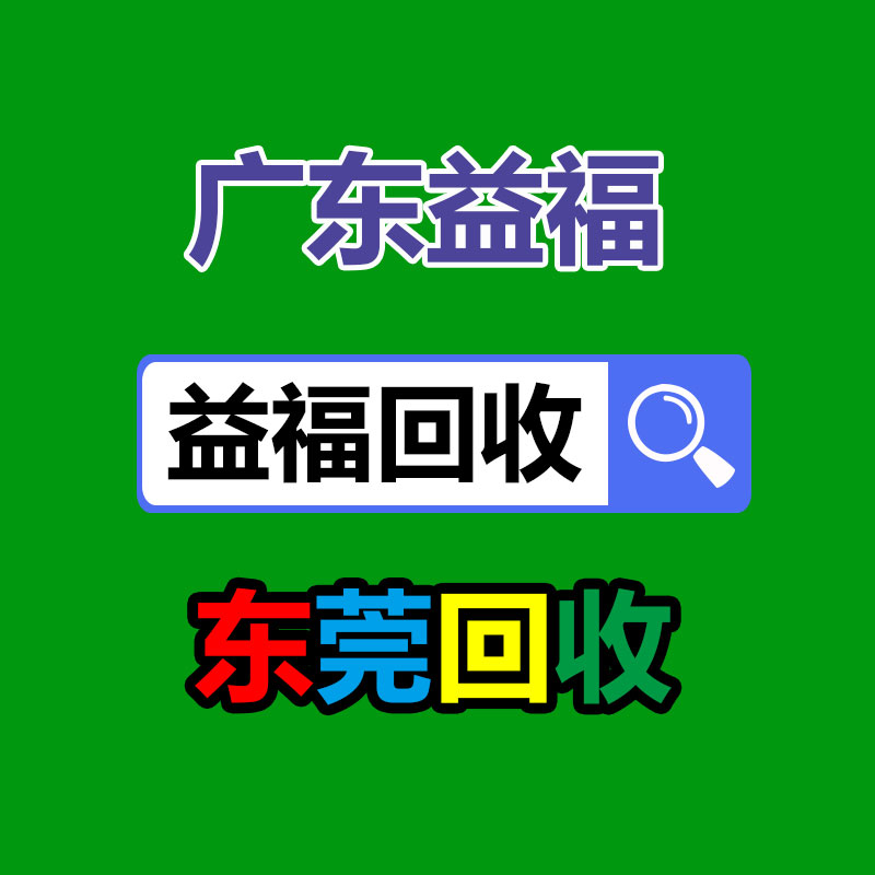 廣州金屬回收公司：