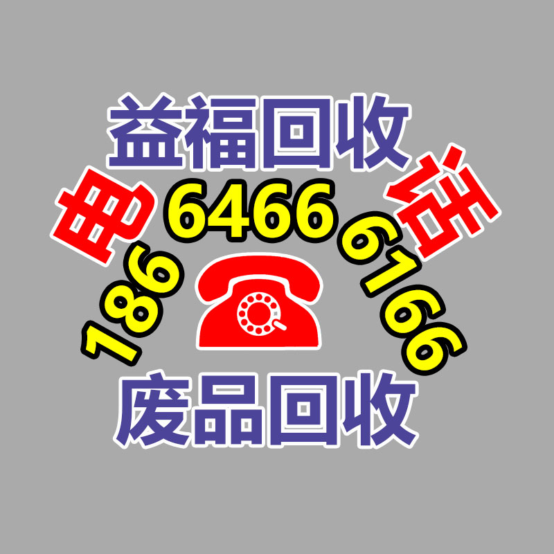 廣州GDYF金屬回收公司：常州金壇區(qū)金城鎮(zhèn)召開廢品回收站點專項整治工作推進(jìn)會