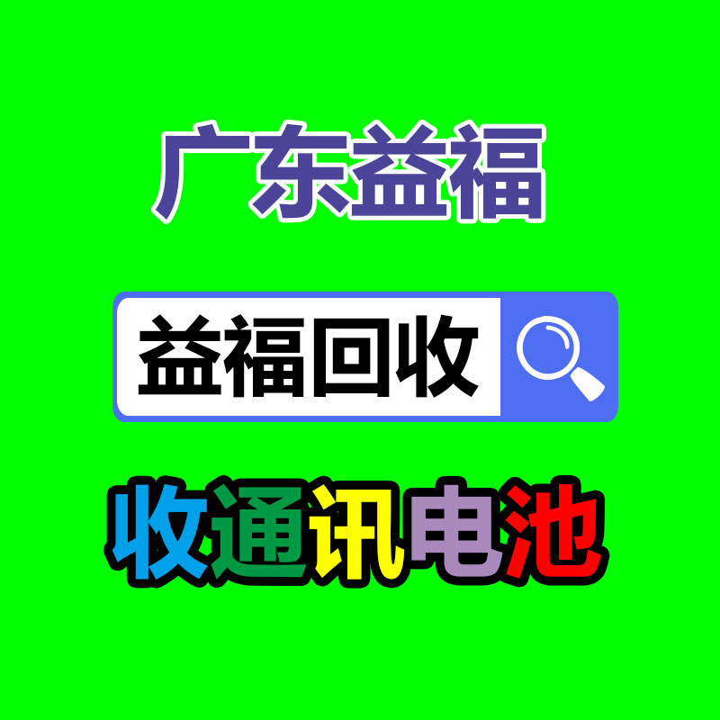 廣州機(jī)械設(shè)備回收