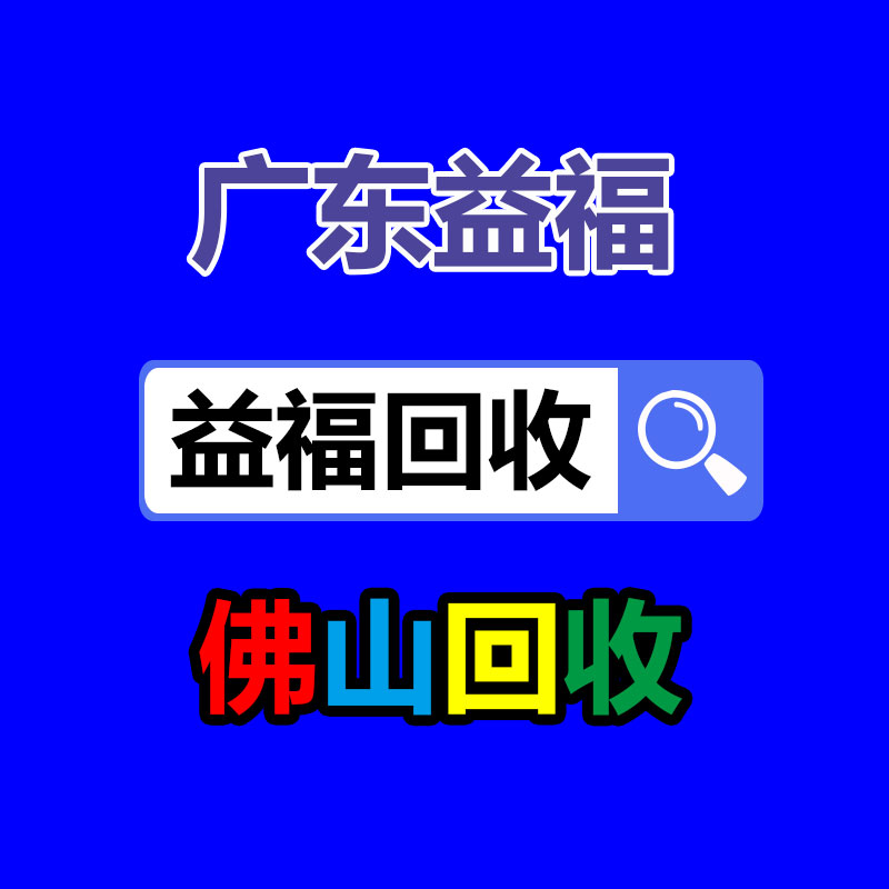 廣州金屬回收公司：辛巴稱計劃暫停帶貨去學(xué)習(xí)AI冀望找到新的發(fā)展方向