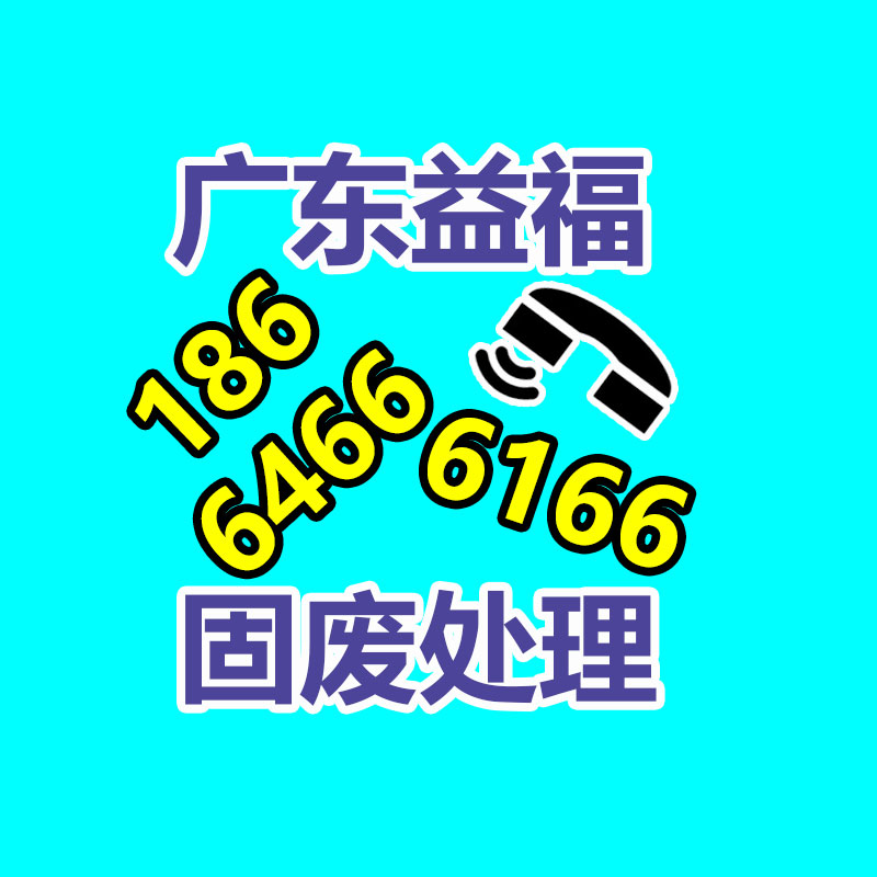 報(bào)廢資產(chǎn)回收,報(bào)廢固定資產(chǎn)處置,廢舊資產(chǎn)報(bào)廢流