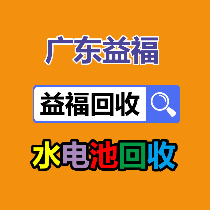 廣州辦公設(shè)備回收