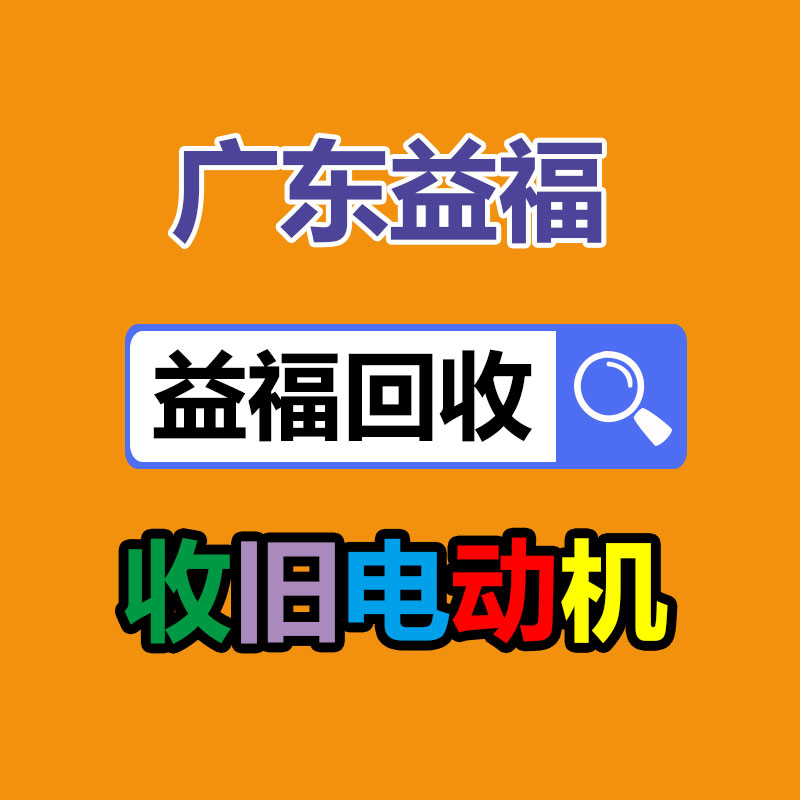 廣州GDYF金屬回收公司：