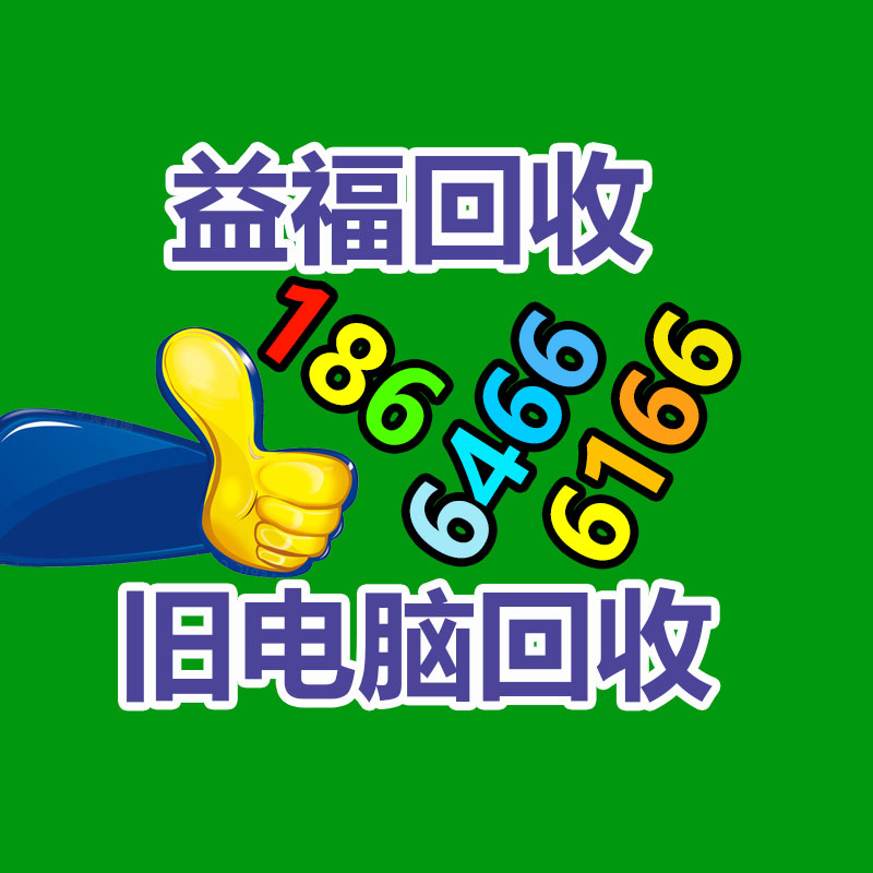 報(bào)廢資產(chǎn)回收,報(bào)廢固定資產(chǎn)處置,廢舊資產(chǎn)報(bào)廢流