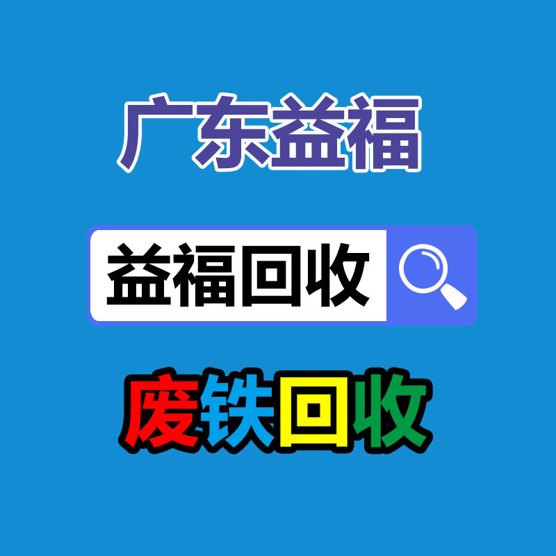 廣州辦公設(shè)備回收