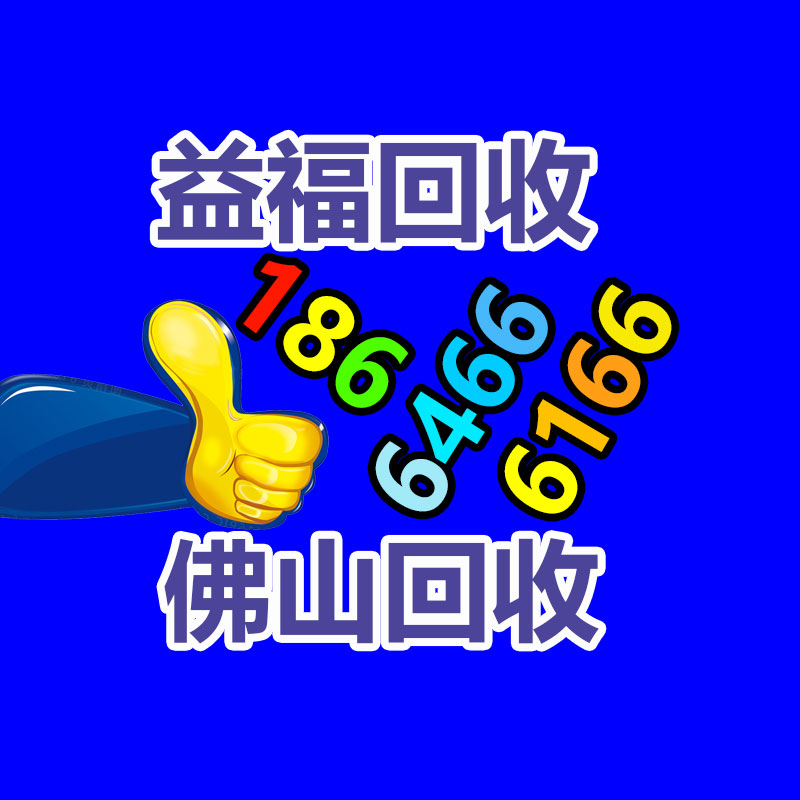 報(bào)廢資產(chǎn)回收,報(bào)廢固定資產(chǎn)處置,廢舊資產(chǎn)報(bào)廢流