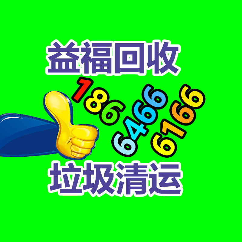 報(bào)廢資產(chǎn)回收,報(bào)廢固定資產(chǎn)處置,廢舊資產(chǎn)報(bào)廢流