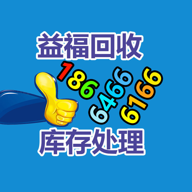 報廢資產(chǎn)回收,報廢固定資產(chǎn)處置,廢舊資產(chǎn)報廢流