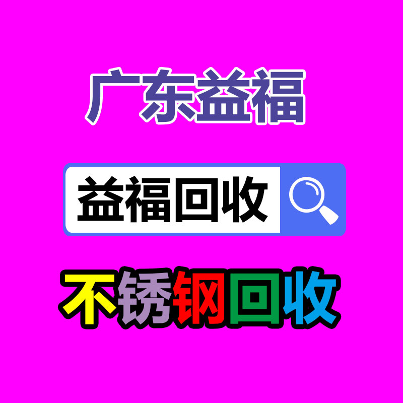 廣州GDYF金屬回收公司：