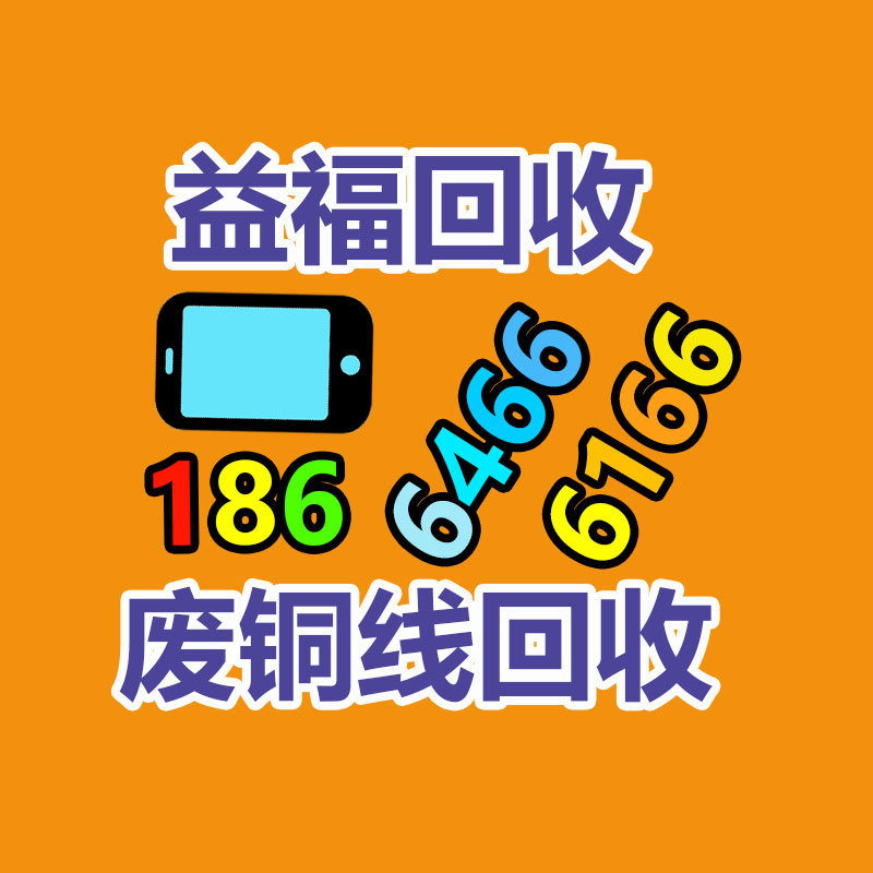 廣州金屬回收公司：榆林公安榆陽分局馬合派出所召開轄區(qū)廢品回收行業(yè)聯(lián)席會議