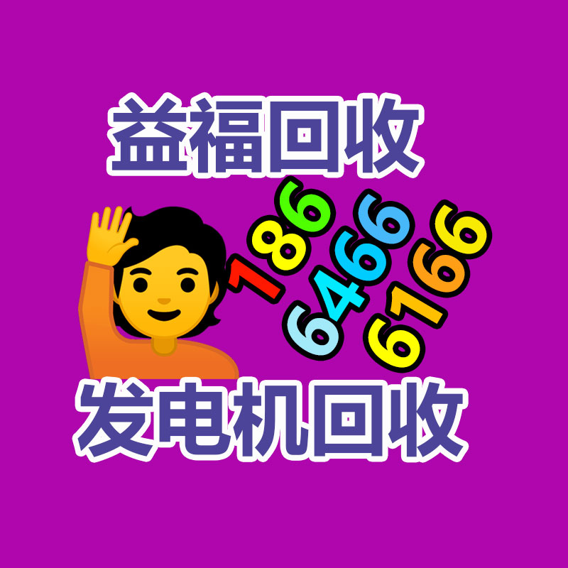 廣州辦公設(shè)備回收